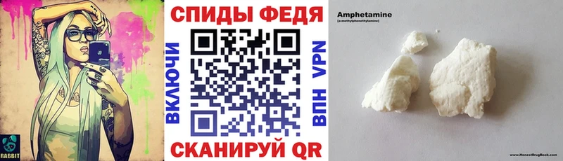 Амфетамин 97% Купить где Ветлуга