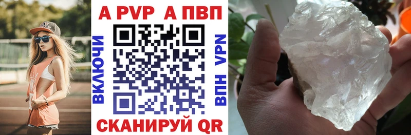 Купить где  Ветлуга  Альфа ПВП Crystall 