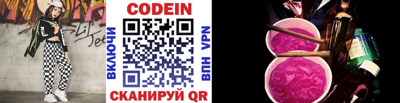 Кодеиновый сироп Lean напиток Lean (лин)  Купить  Ветлуга 