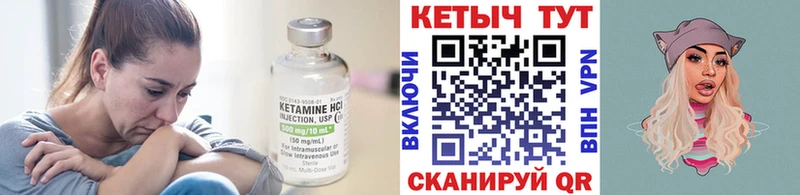 КЕТАМИН VHQ Купить закладки Ветлуга