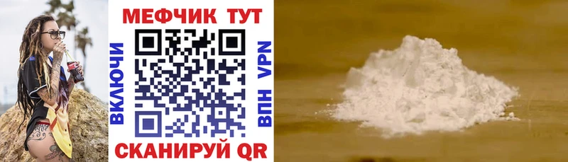 Мефедрон 4 MMC  Купить  Ветлуга 